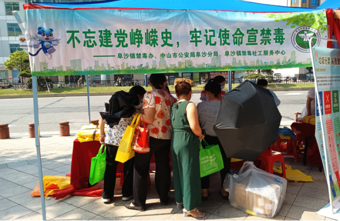 阜沙鎮(zhèn)禁毒信息〔2022〕第168期--阜沙鎮(zhèn)開展“不忘建黨崢嶸史，牢記使命宣禁毒”主題宣傳活動（2