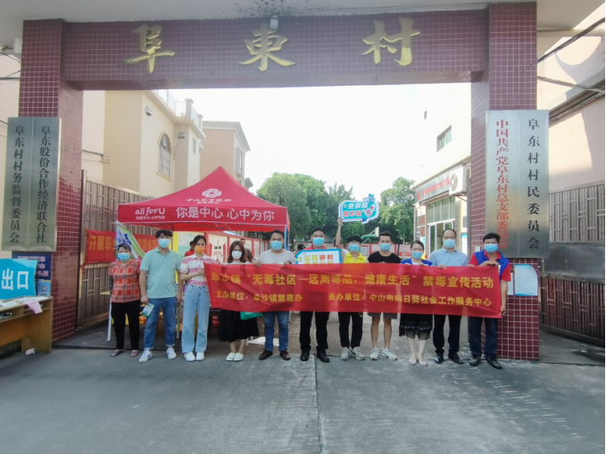 阜沙鎮(zhèn)禁毒信息〔2022〕第202期--(2022.9.14)【禁毒攻堅(jiān)】“筑牢禁毒防線(xiàn) 共建無(wú)毒村