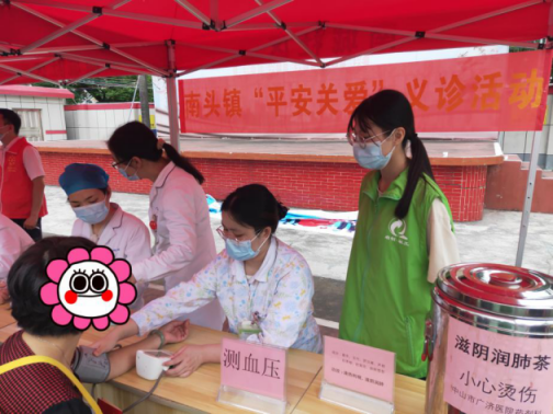 平安關(guān)愛義診通訊稿99.png