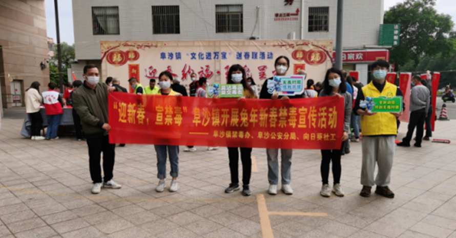 阜沙鎮(zhèn)禁毒信息〔2023〕第19期--【阜沙禁毒】賀新春，書對聯(lián)，齊禁毒（2023.1.16 )  