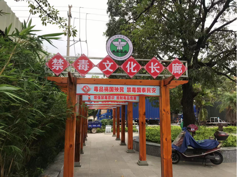 阜沙鎮(zhèn)禁毒信息〔2023〕第200期--阜沙鎮(zhèn)組織群眾參觀(guān)禁毒文化長(zhǎng)廊（2023.8. 30）527