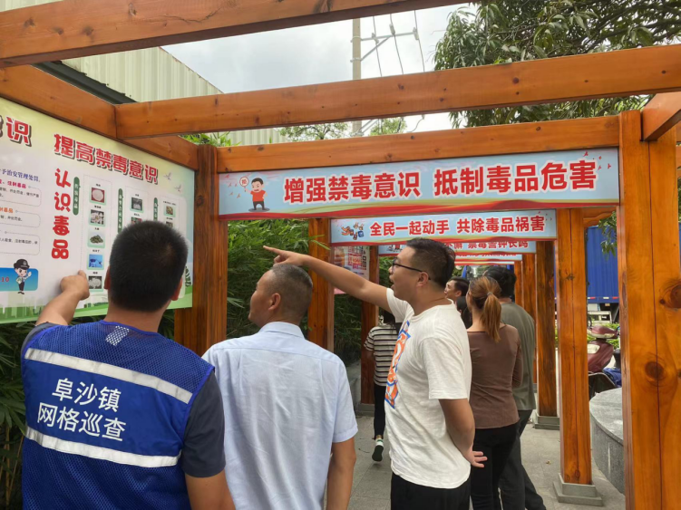 阜沙鎮(zhèn)禁毒信息〔2023〕第200期--阜沙鎮(zhèn)組織群眾參觀(guān)禁毒文化長(zhǎng)廊（2023.8. 30）529